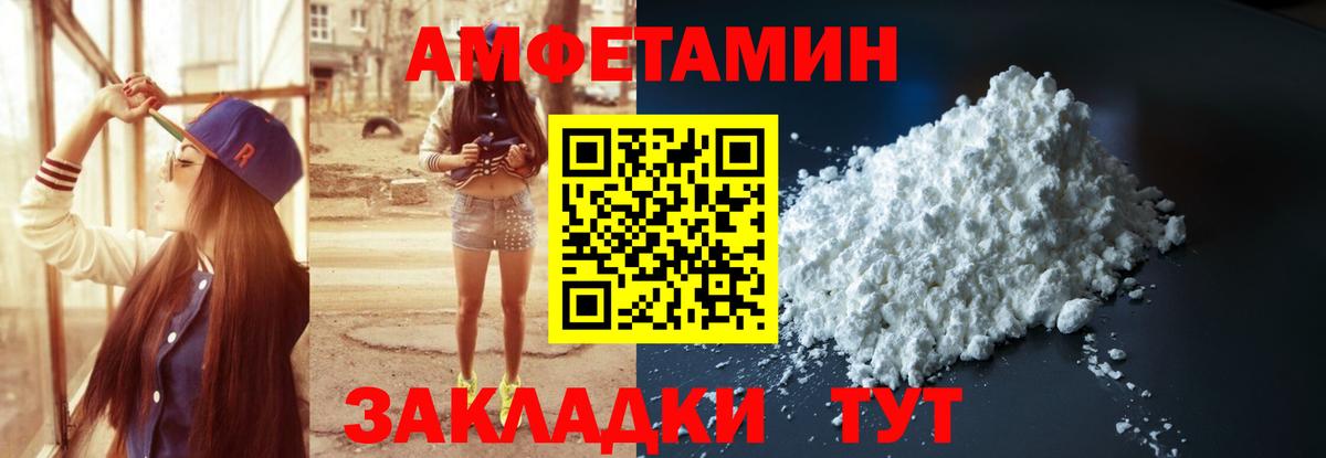 АМФЕТАМИН Розовый Асбест