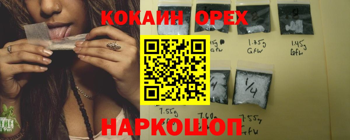 Асбест  COCAIN  Cocaine Перу  Вход с VPN  КОКАИН VHQ 