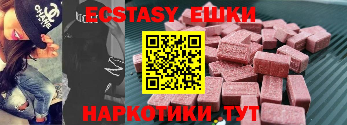 Экстази mix  ЭКСТАЗИ  Вход с VPN  Асбест  Ecstasy 300 mg 