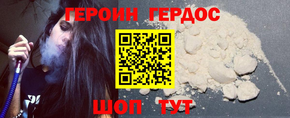 Героин гречка Асбест