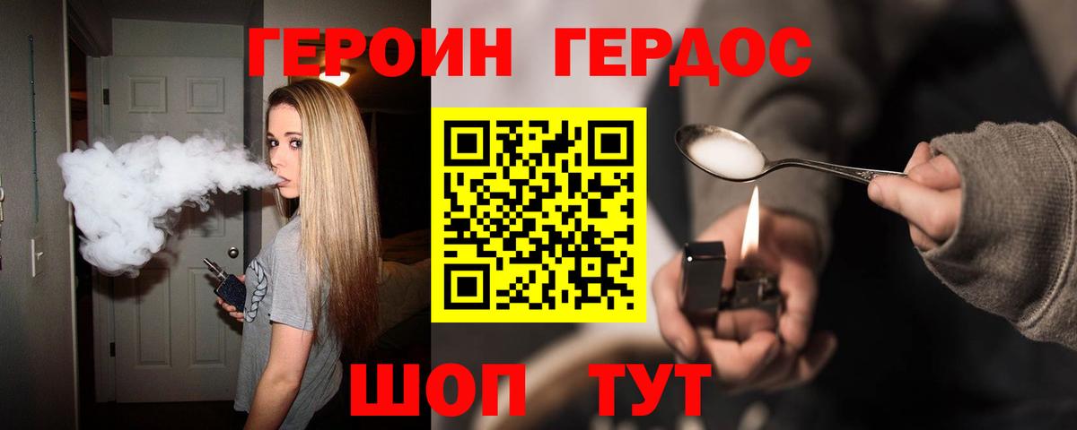 Героин  Вход с VPN  Асбест  Героин гречка 