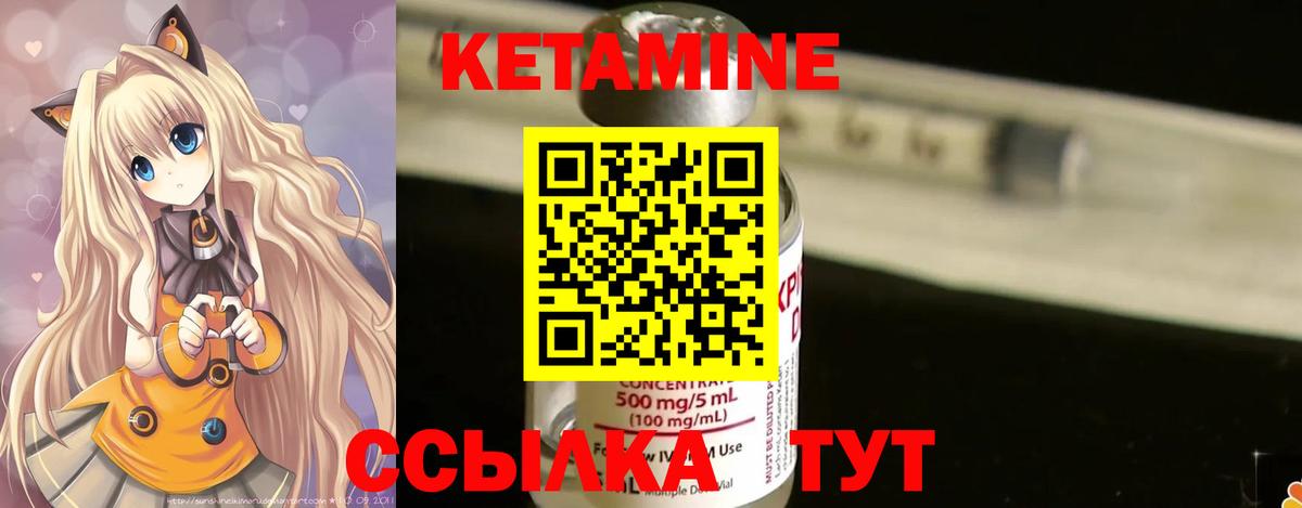 Кетамин VHQ  КЕТАМИН ketamine  ссылка на мегу зеркало  Вход с VPN  Асбест 