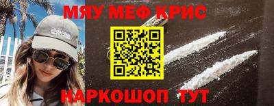 мефедрон VHQ Анапа