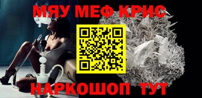 мефедрон VHQ Анапа