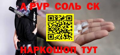 спайс Ангарск