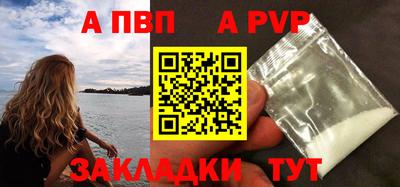 спайс Ангарск