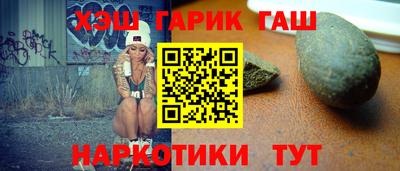 гашишное масло Анжеро-Судженск