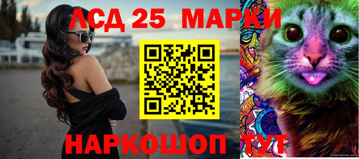 ЛСД экстази кислота Асбест