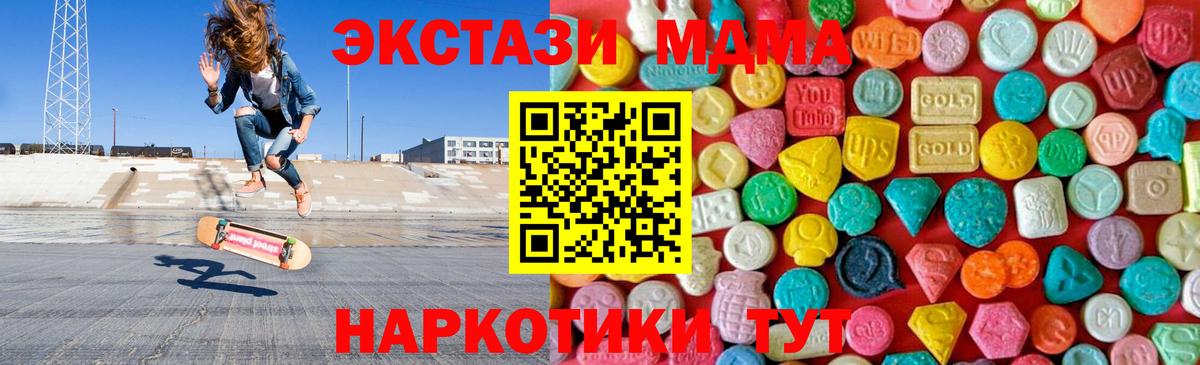 МДМА crystal  Вход с VPN  MDMA VHQ  Асбест 