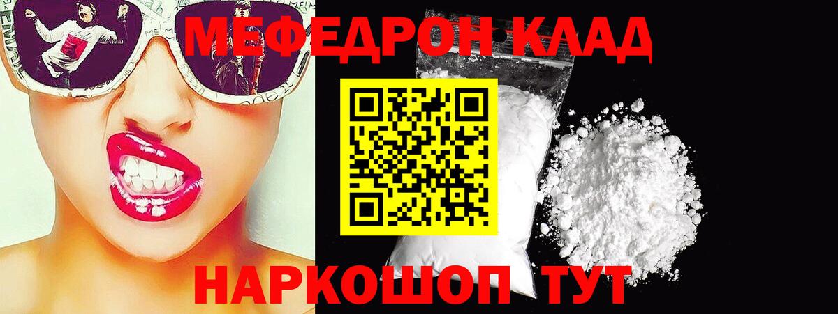 Асбест  Мефедрон кристаллы  МЕФ  МЕФ кристаллы  Вход с VPN 