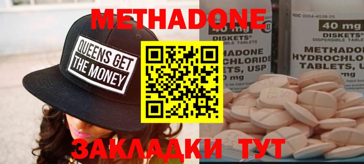 МЕТАДОН белоснежный Асбест