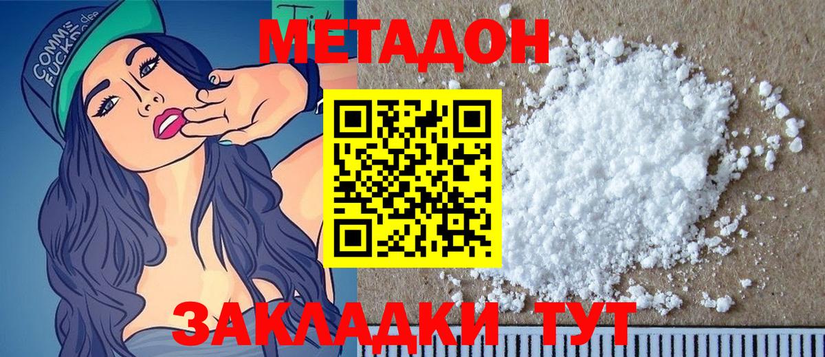 Асбест  нарко площадка клад  Вход с VPN  МЕТАДОН methadone  МЕТАДОН methadone 