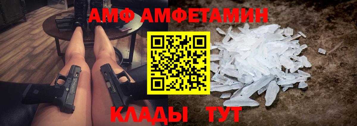 МЕТАМФЕТАМИН винт Асбест