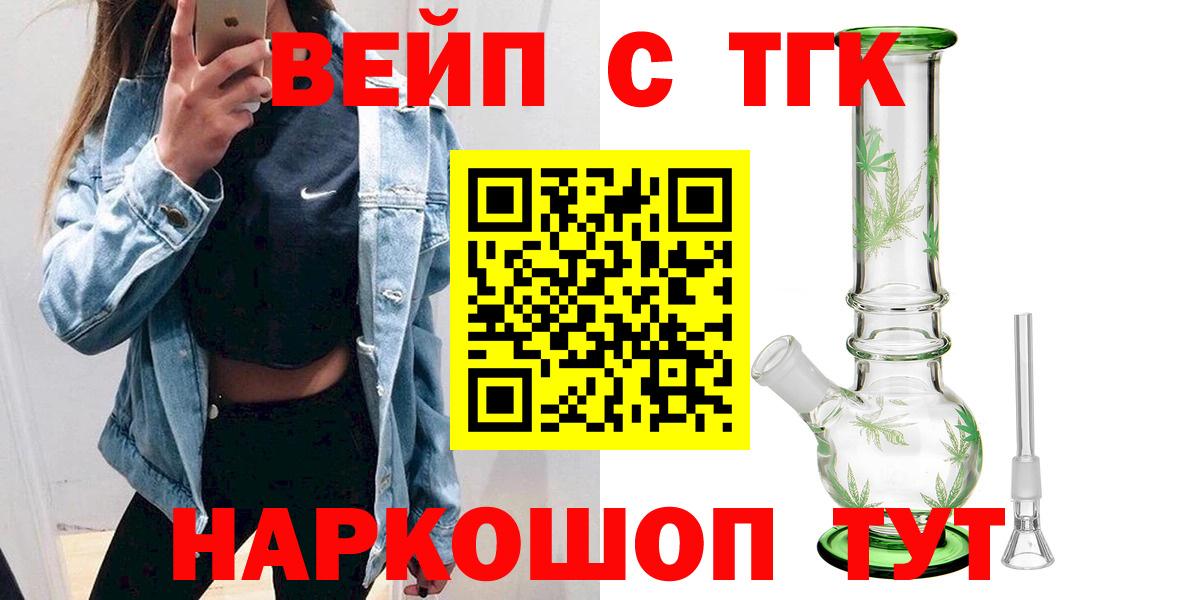 Дистиллят ТГК вейп Асбест