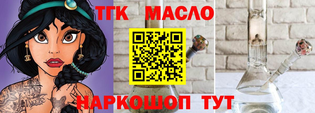 продажа наркотиков  Дистиллят ТГК Wax  Вход с VPN  Асбест 