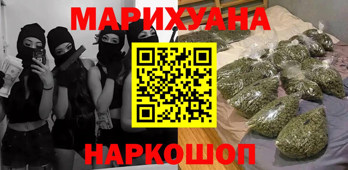 Марихуана SATIVA & INDICA  МАРИХУАНА ГИДРОПОН  Асбест  Вход с VPN 